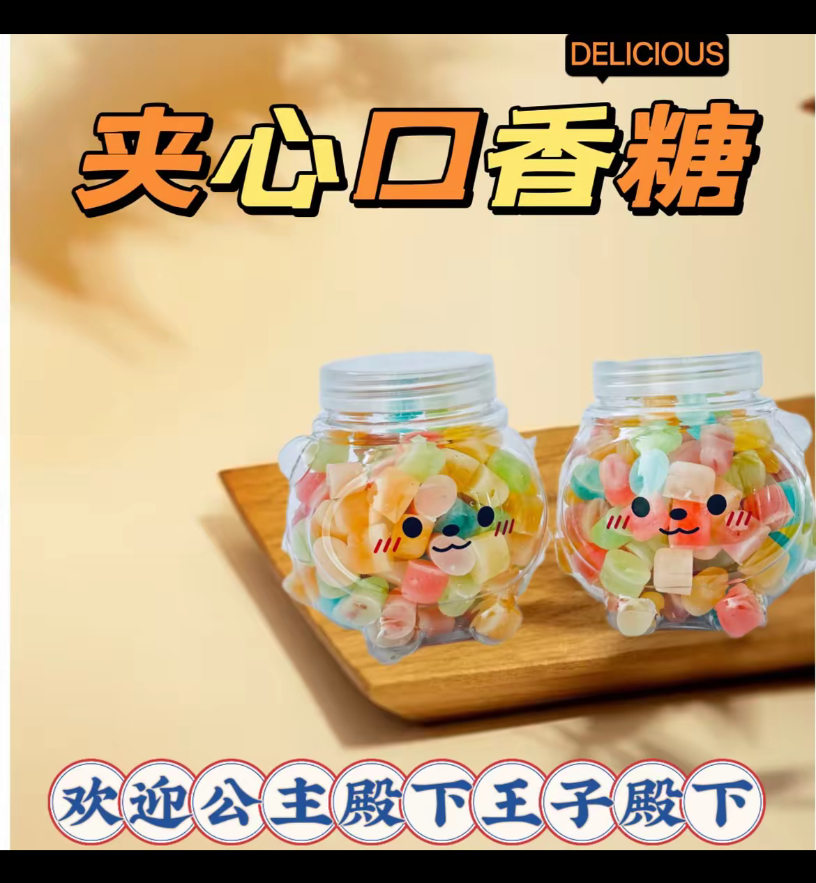 蜡多口味混合夹心平瓶糖口香糖酸甜可口小零食泡泡糖胶基糖