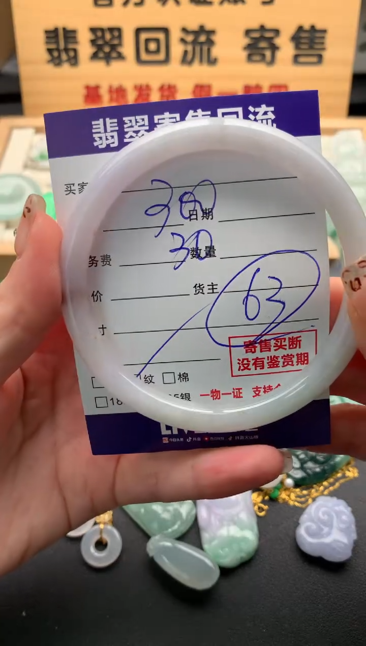 翡翠手镯未镶嵌10128595