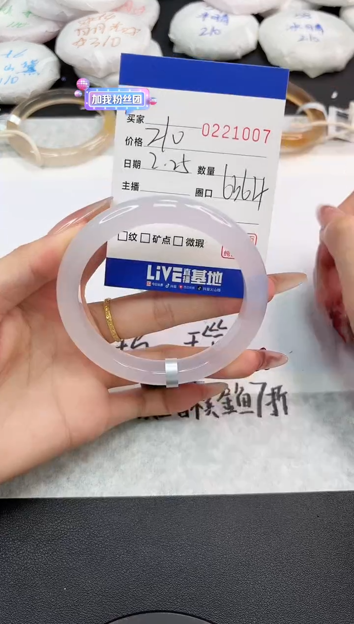 【闪购商品】玛瑙/玉髓手串未镶嵌1007