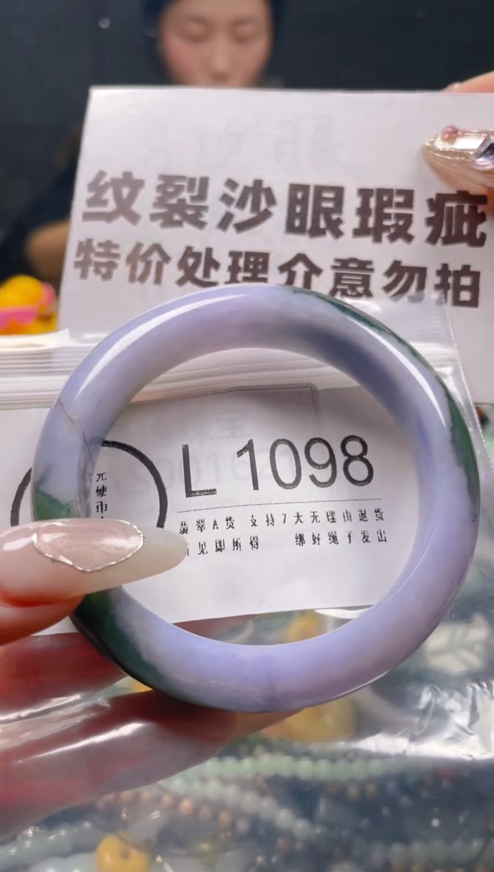 【闪购商品】翡翠颈饰未镶嵌54-55/L/纹裂沙眼瑕疵介意勿拍