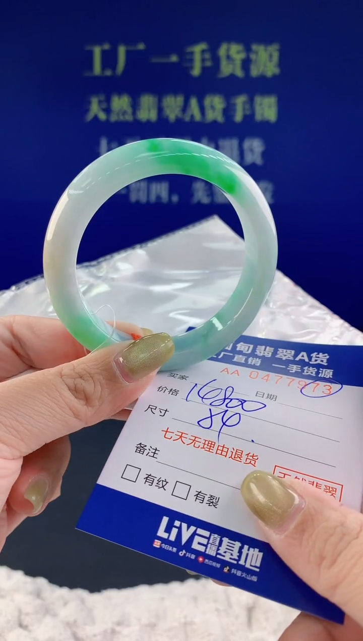 【闪购商品】翡翠手镯未镶嵌72天然A货翡翠