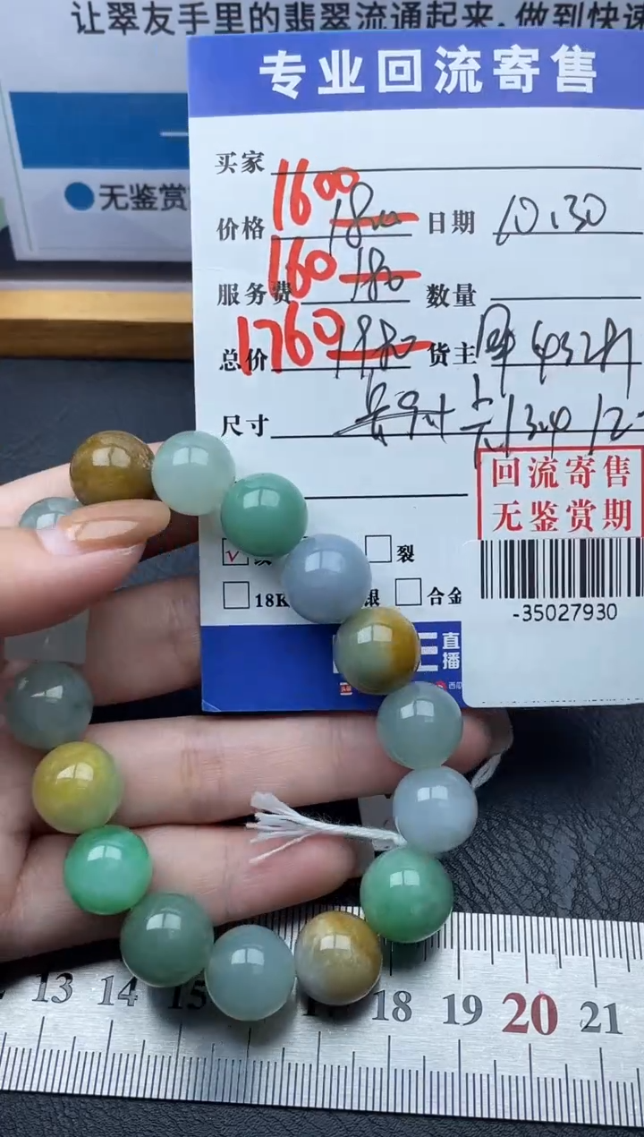 【闪购商品】翡翠颈饰未镶嵌手串多人-35027930