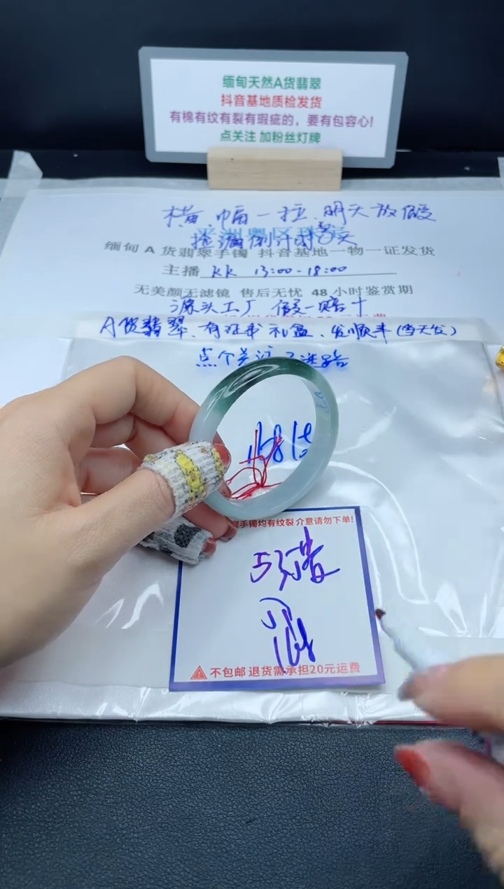 【闪购商品】翡翠手镯未镶嵌我