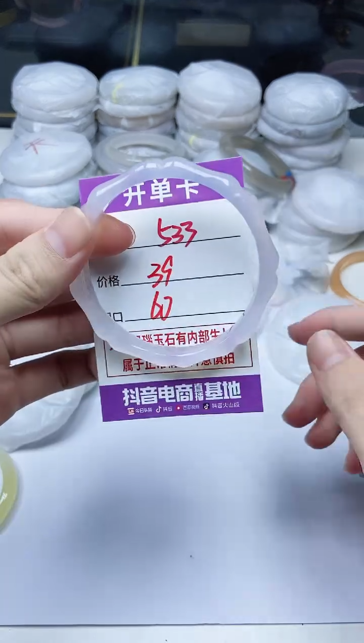 手镯玛瑙/玉髓未镶嵌533