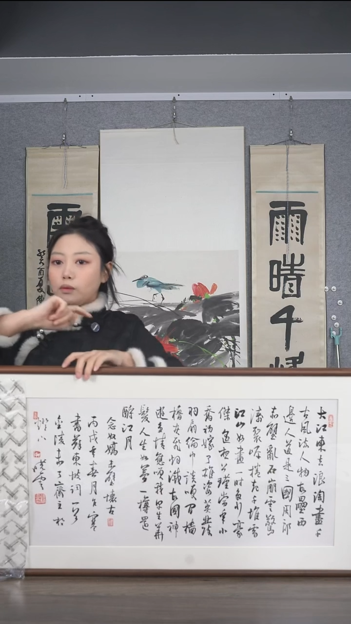 弦**意老师多字书法