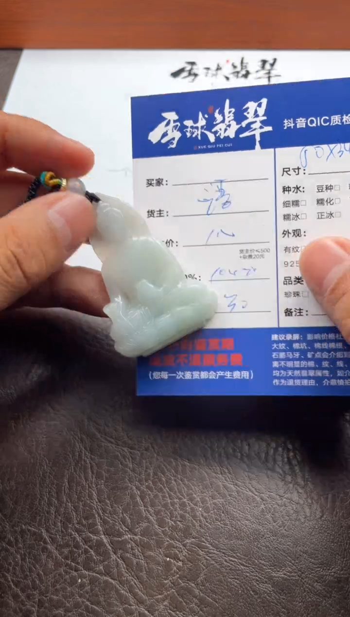 颈饰未镶嵌翡翠露**露18971128026