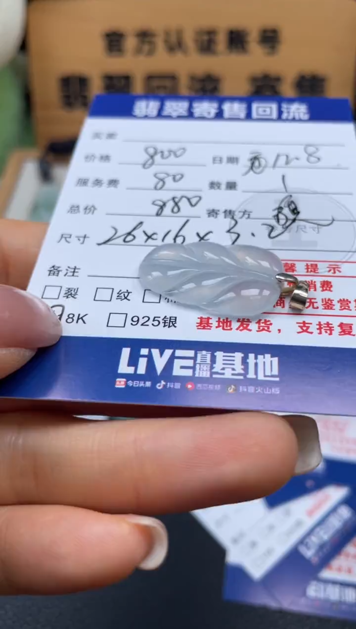 颈饰18K金镶嵌翡翠10151617