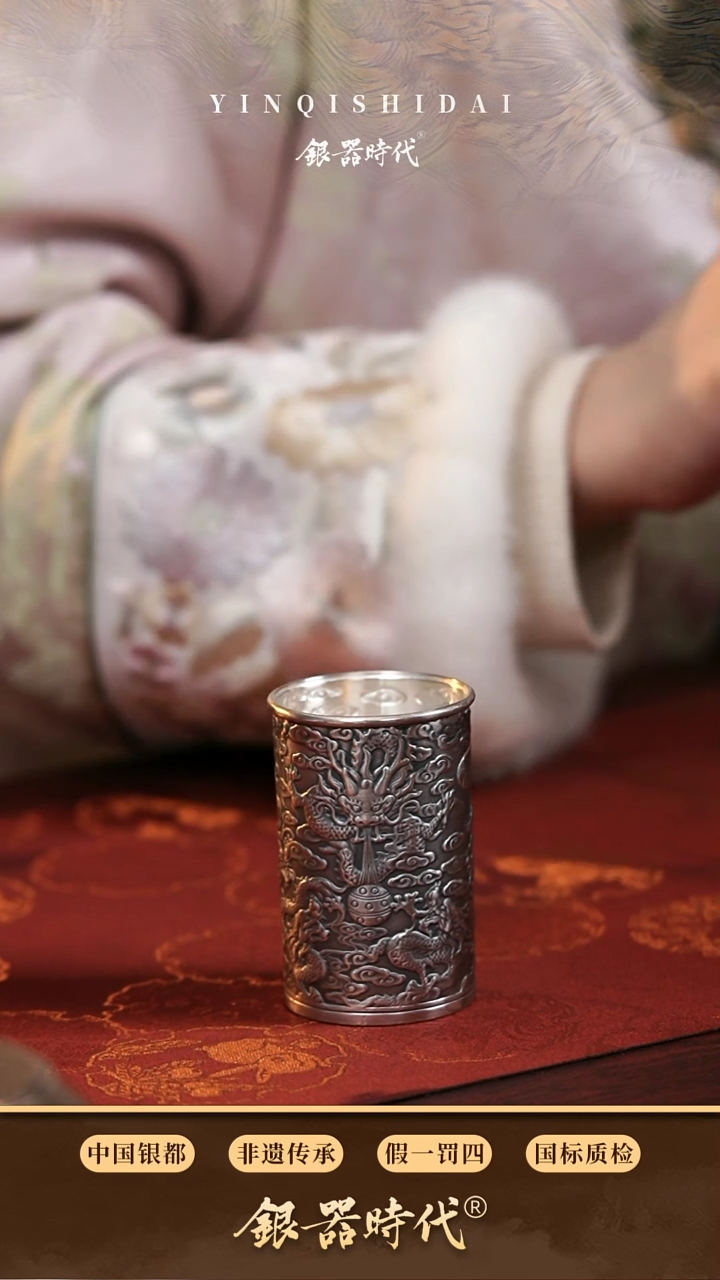 【闪购商品】银器时代足银九龙酒杯约66克100cc