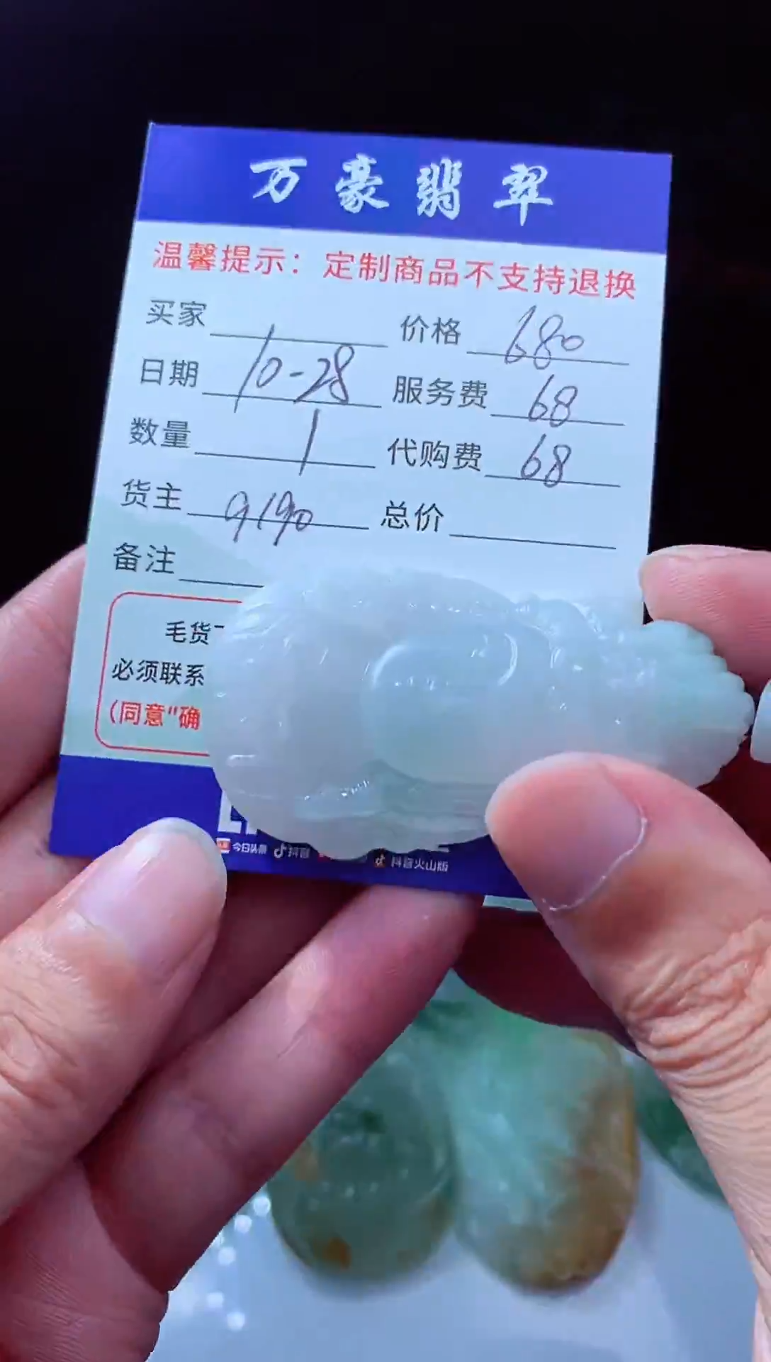 未镶嵌定制翡翠吉***意翡翠毛货定制207522