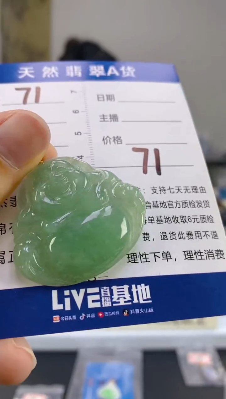 【闪购商品】翡翠颈饰18K金镶嵌天然A货翡翠