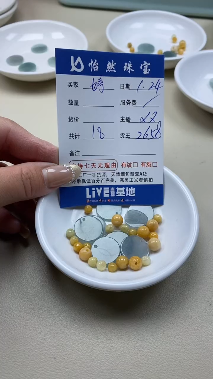 【闪购商品】翡翠手串未镶嵌卡杂烩（一盘）