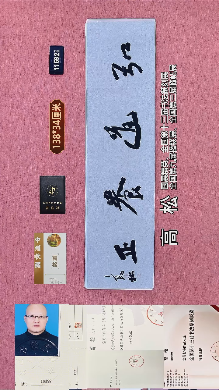 书法201    高老师书法作品