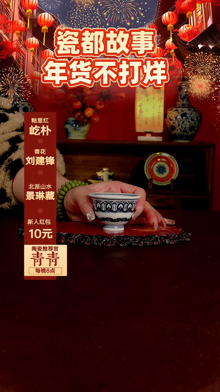 【闪购商品】景德镇手工手绘陶瓷