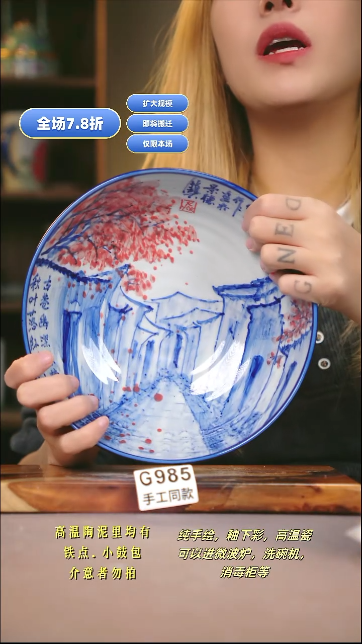 G985新十二器瓷器