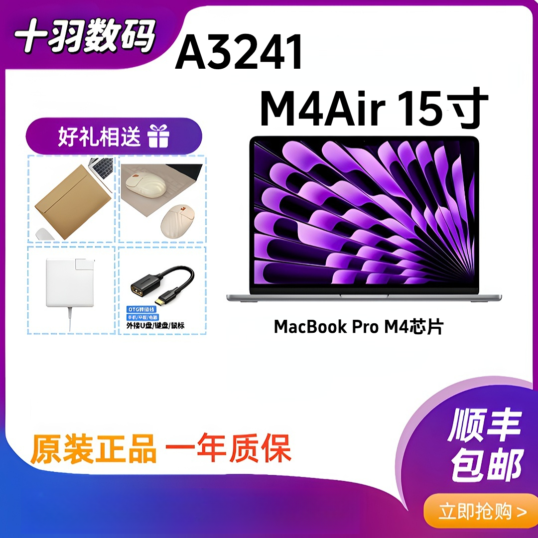 9新 Apple/苹果 25款M4芯片15寸MacBook Air 苹果笔记本 轻薄本