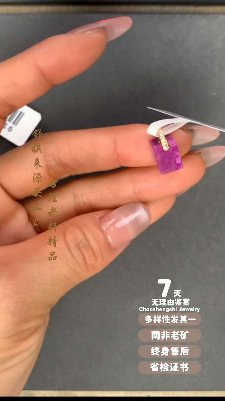 【闪购商品】18K金镶嵌苏纪石（舒俱来）吊坠(不含链)1