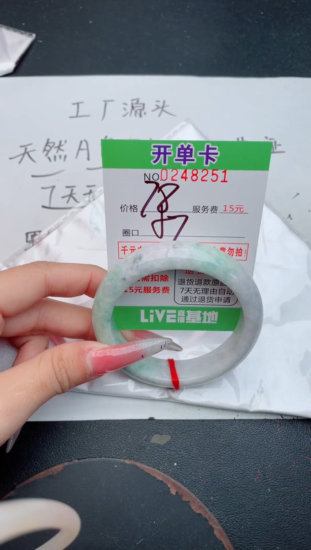 未镶嵌手镯翡翠51