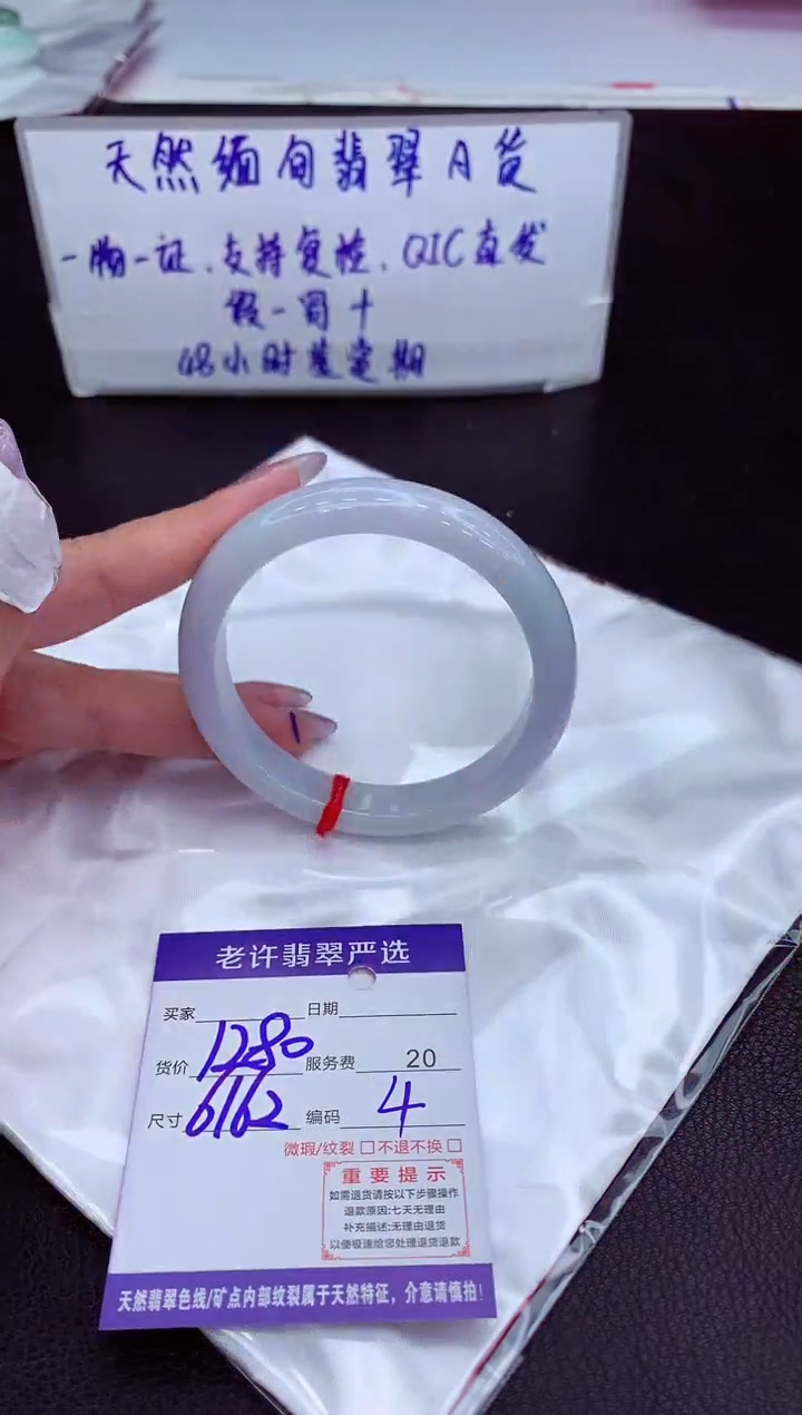 【闪购商品】翡翠手镯未镶嵌111111111111111