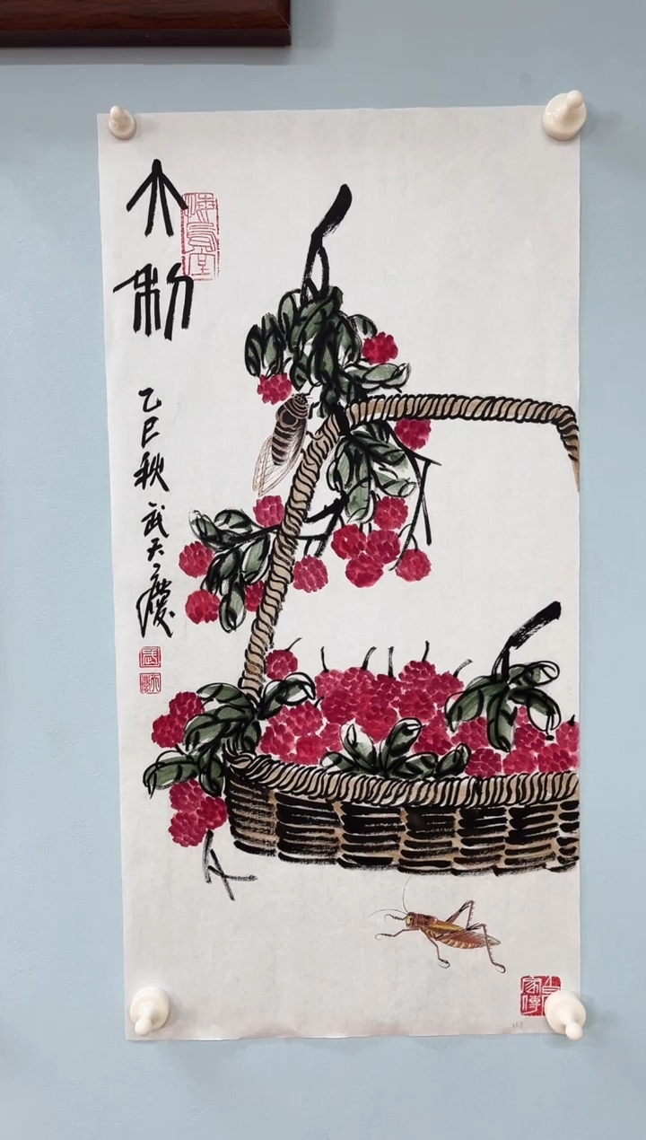 国画平**福武天庆老师大利图