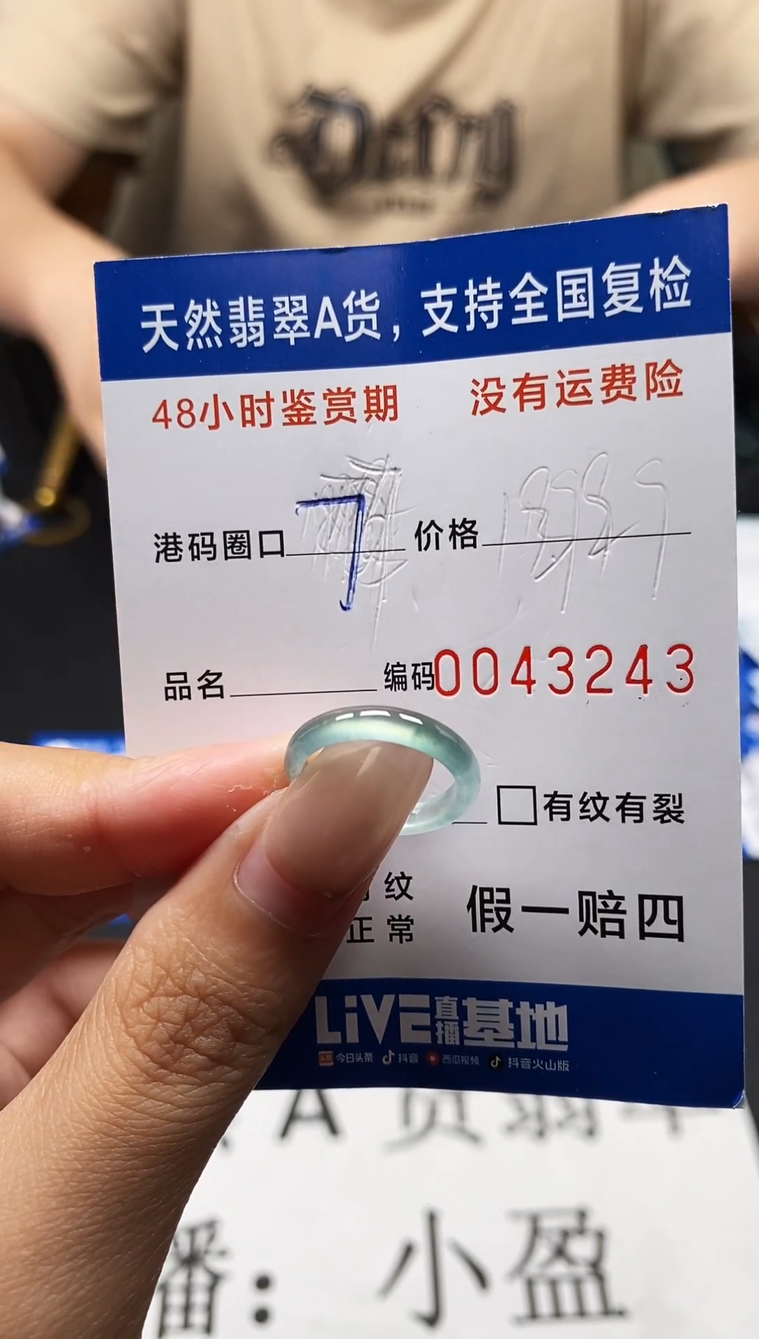 未镶嵌戒指翡翠微**?天然A货翡翠3243