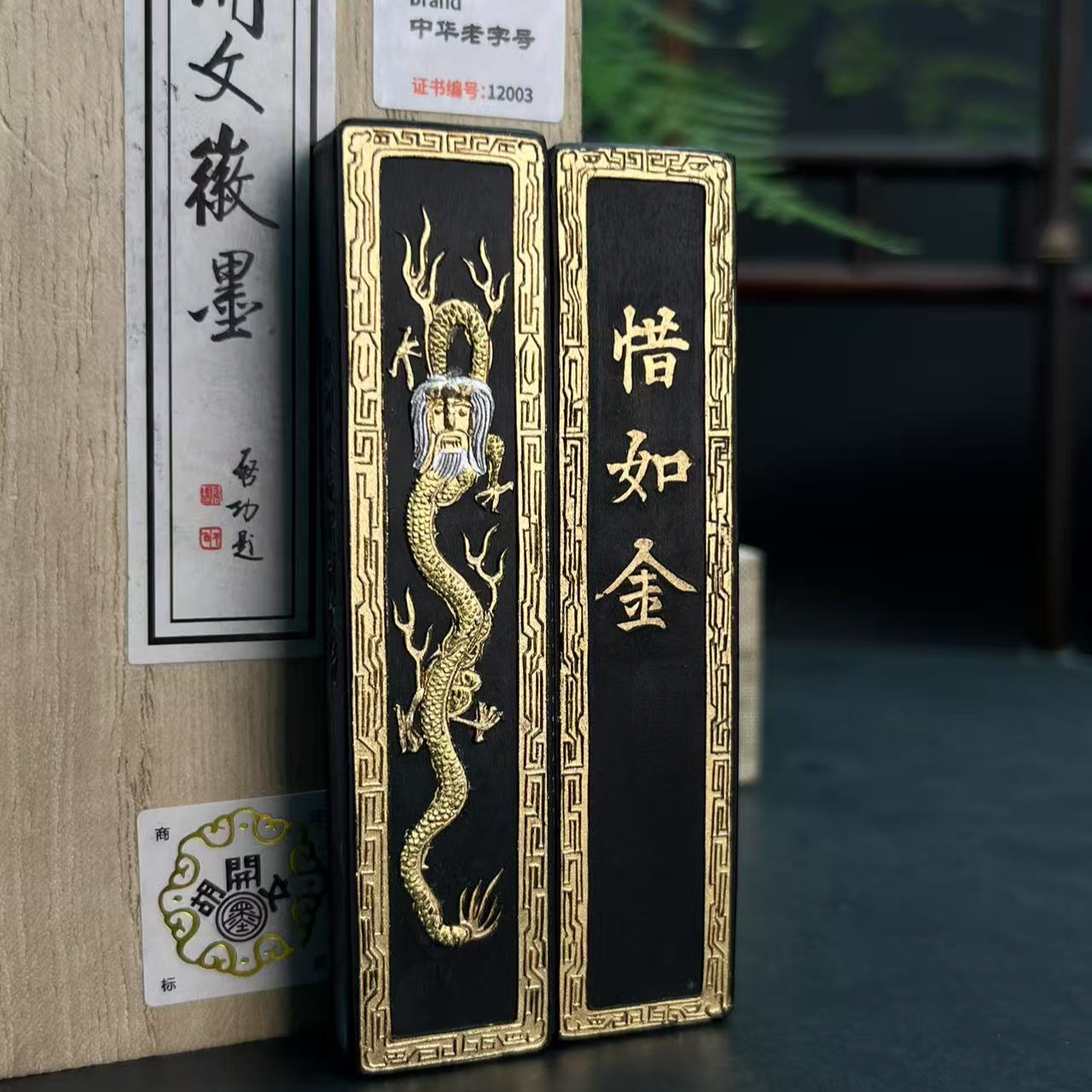 【胡开文惜如金油烟】2018年五石油烟徽墨条油烟墨松烟