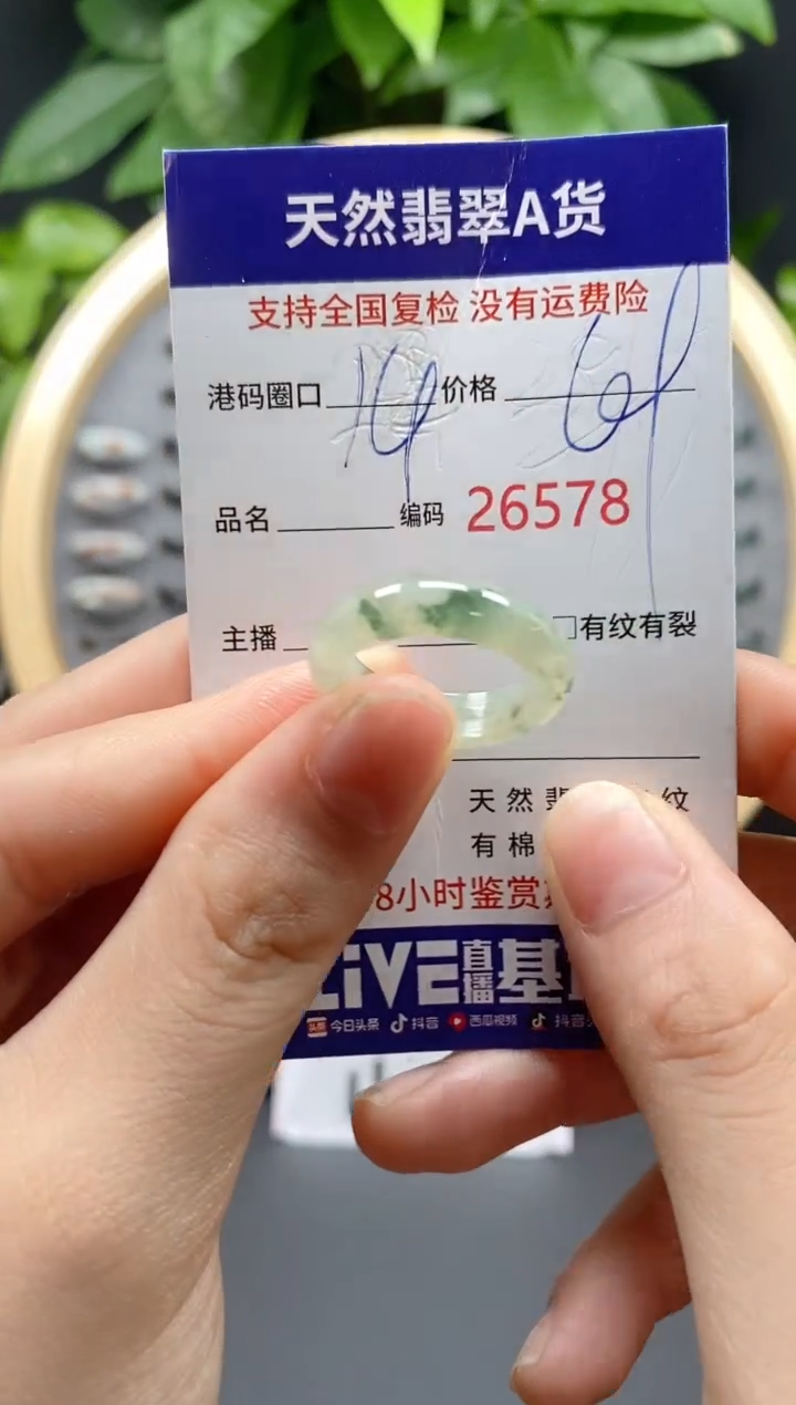 翡翠未镶嵌戒指天然翡翠戒圈6578