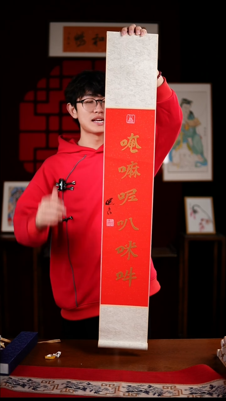 书法书法卷轴17*110红金六字箴言 健良