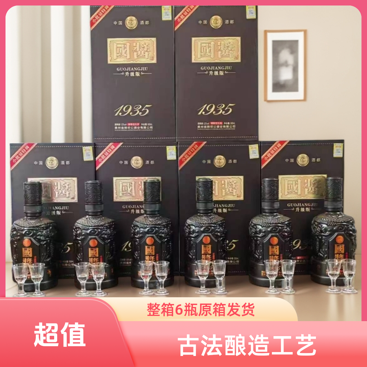 赖世公升级版国酱酒53度酱香型白酒一箱6瓶 黑  53度500ml
