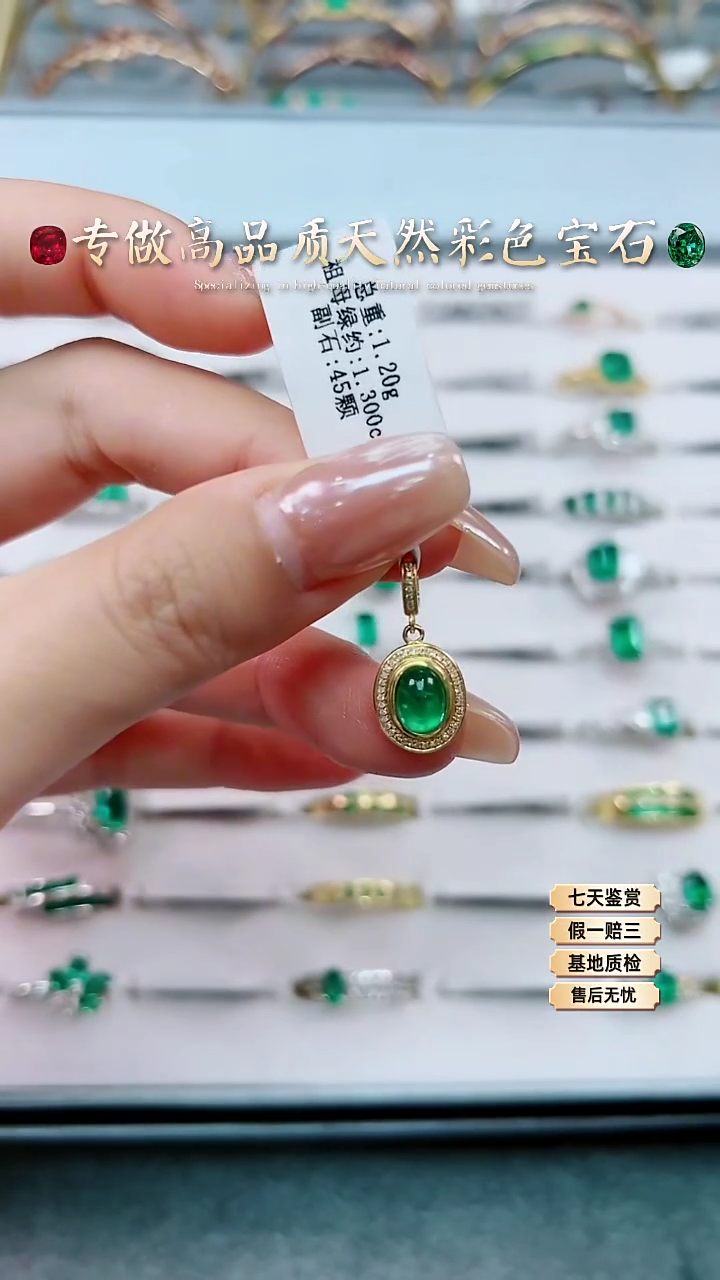 【闪购商品】祖母绿吊坠18K金镶嵌