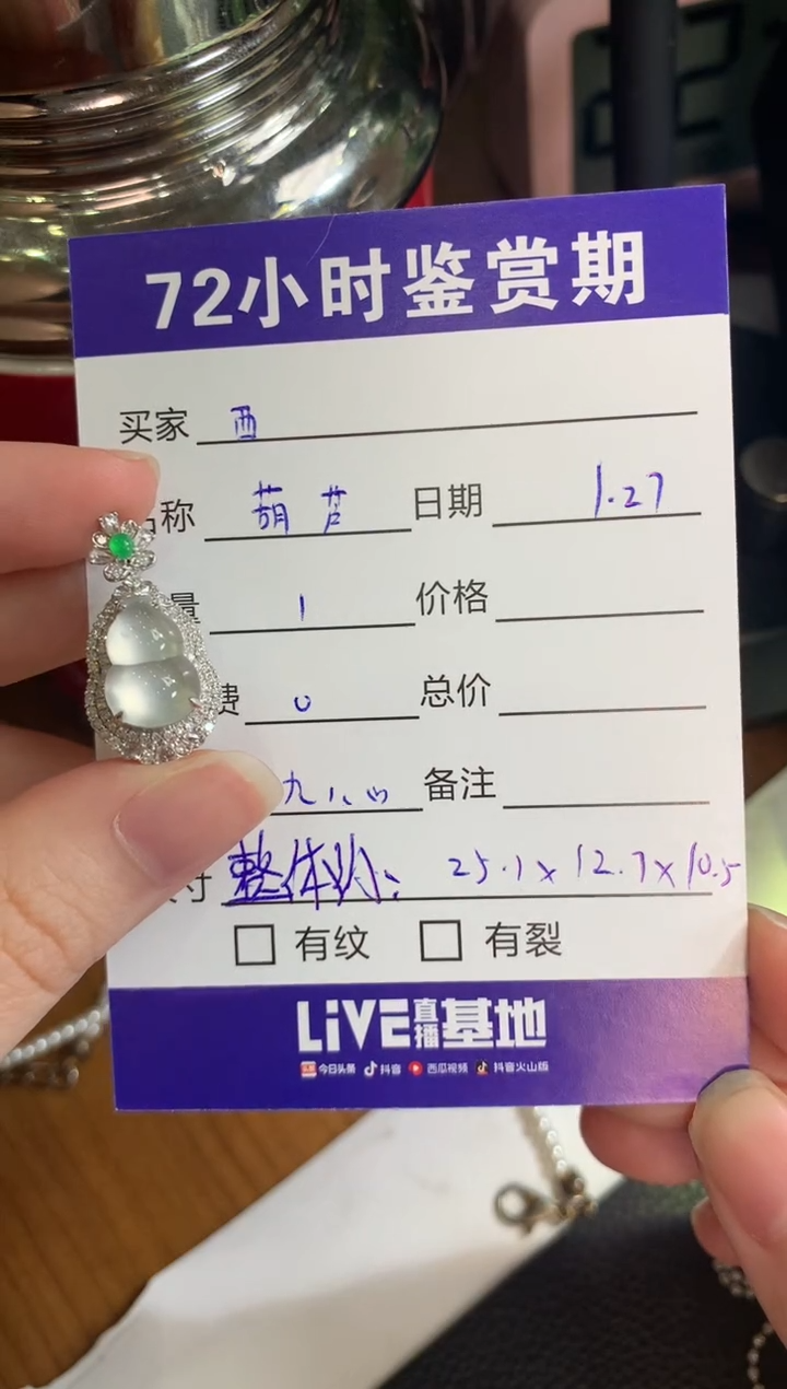 【闪购商品】翡翠颈饰18K金镶嵌葫芦