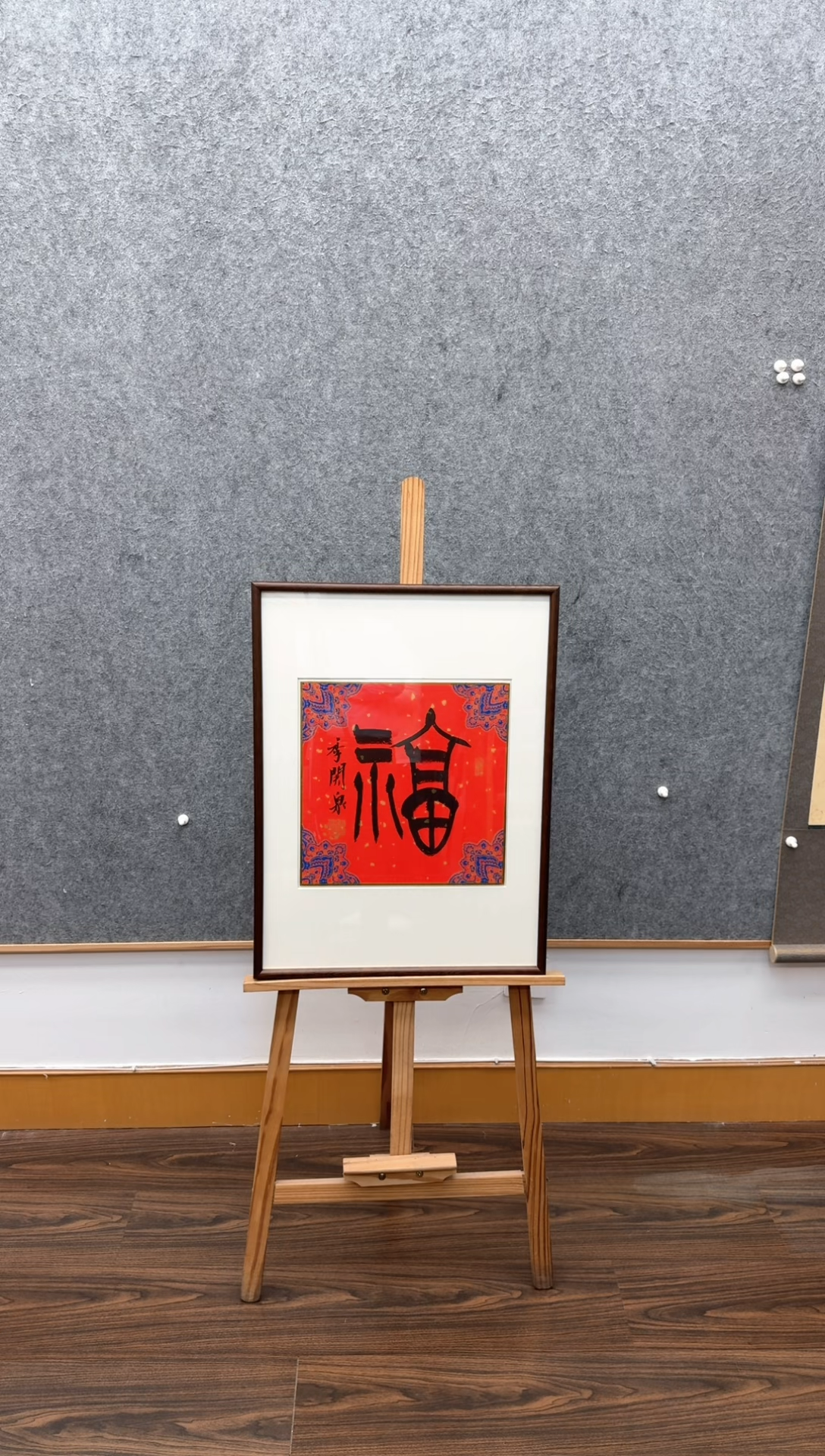 【闪购商品】书法季关泉