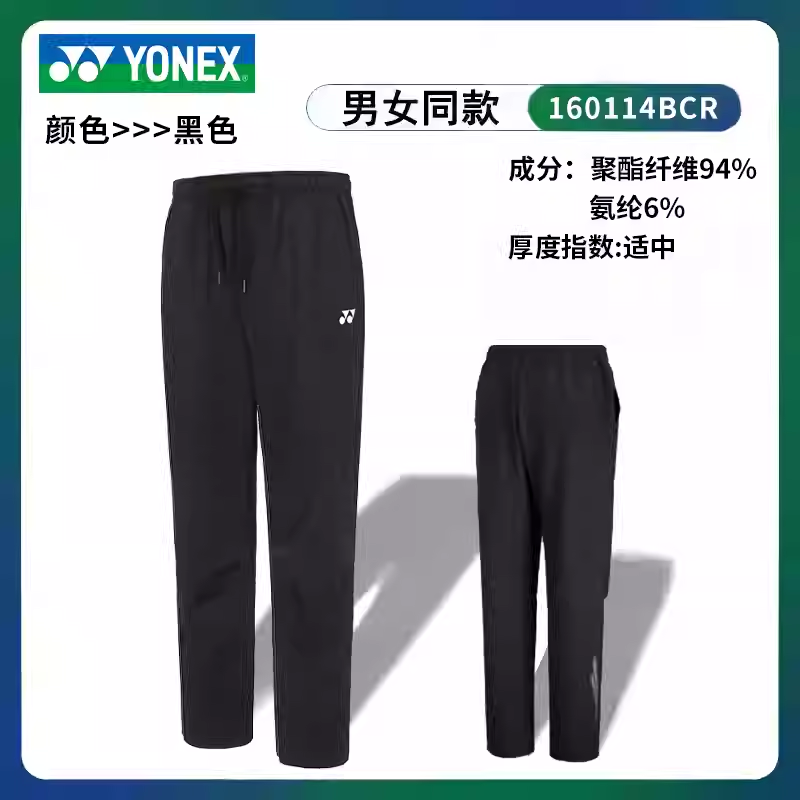 羽毛球服休闲长裤下装运动卫裤160114BCR