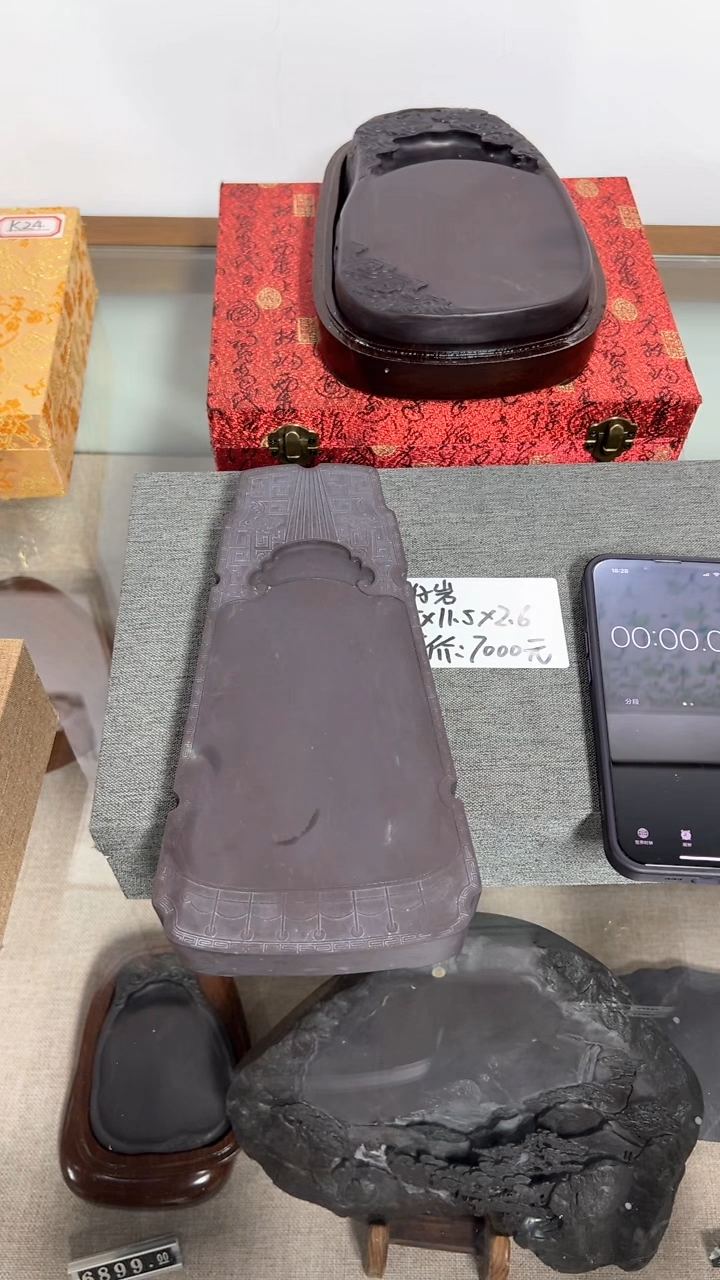 【闪购商品】书法15号 坑仔岩 端砚