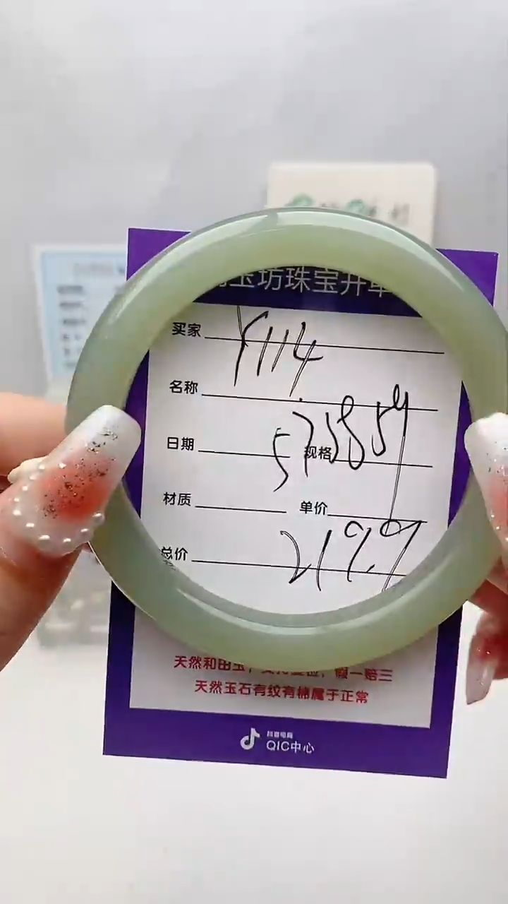 【闪购商品】和田玉手镯未镶嵌Y114微色差