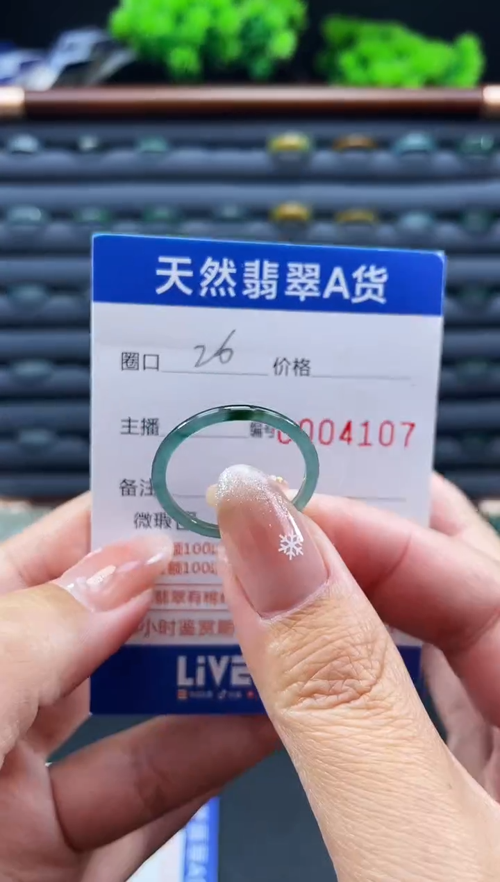 未镶嵌戒指翡翠戒圈