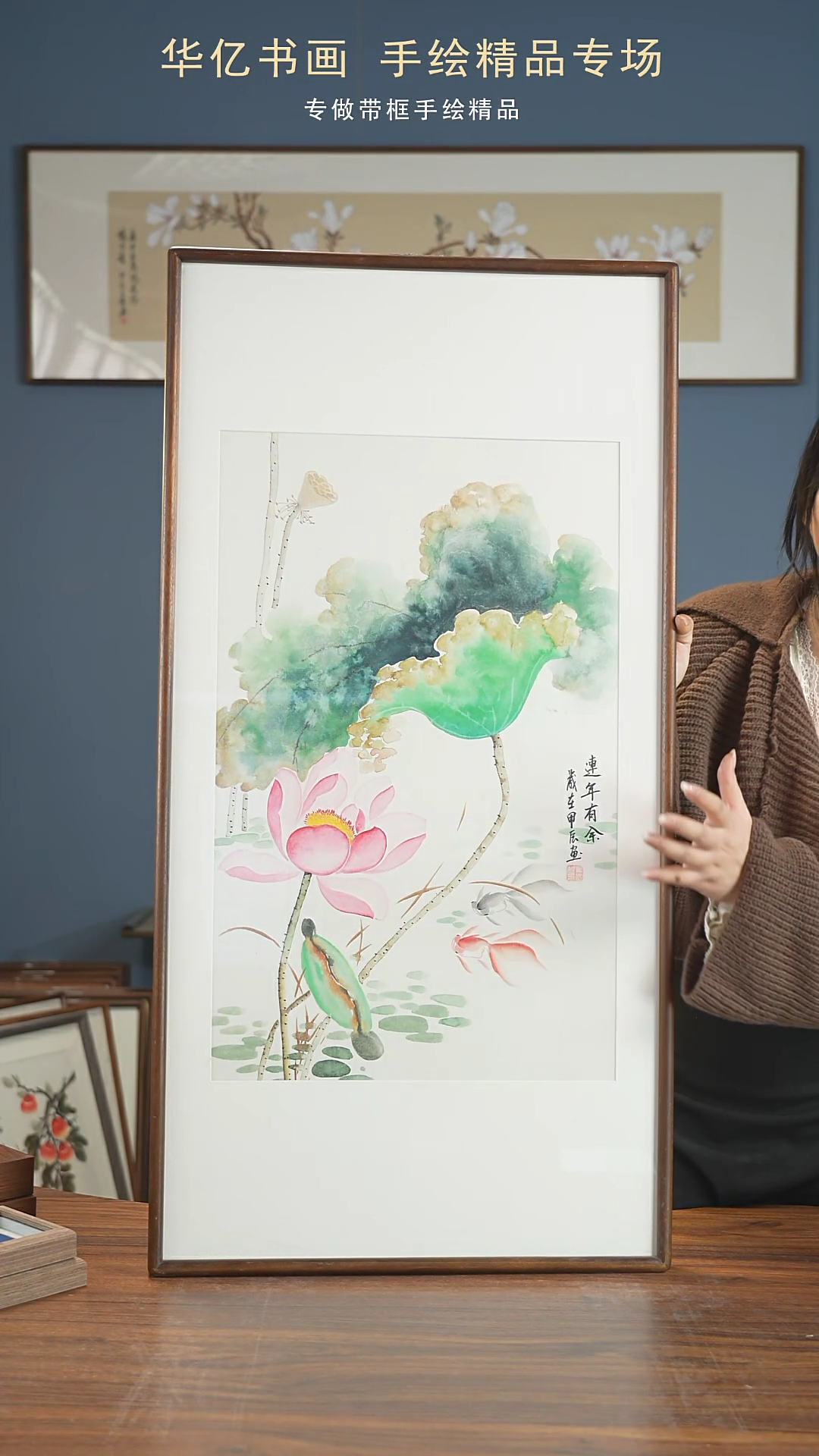 【闪购商品】书法HT年年有余/52*102冯国斌