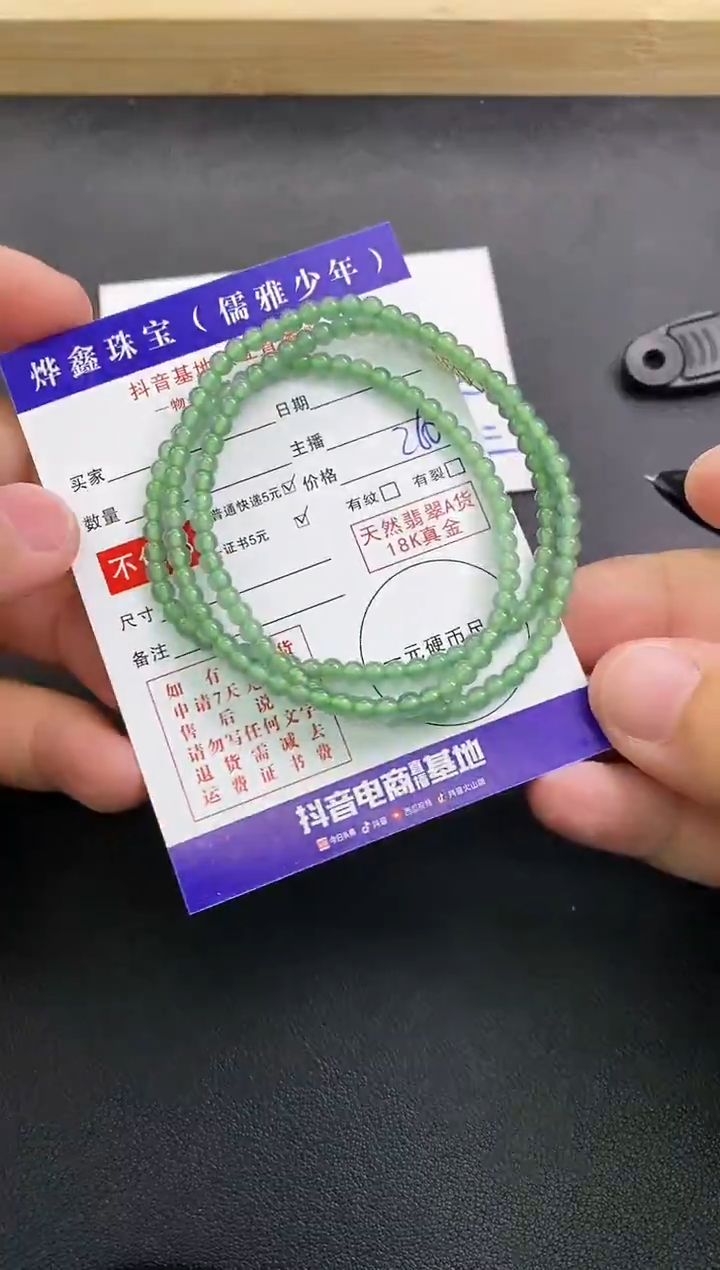 颈饰未镶嵌翡翠翡翠手串