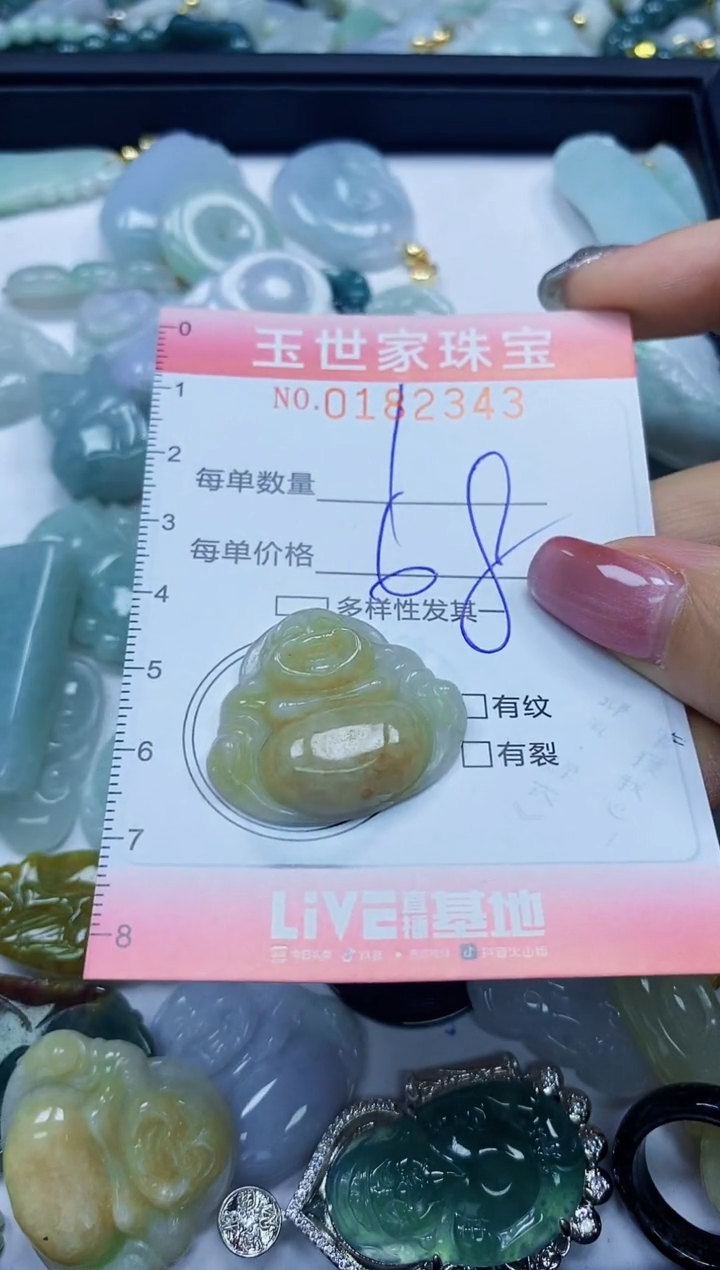 【闪购商品】翡翠颈饰未镶嵌闪购0182343