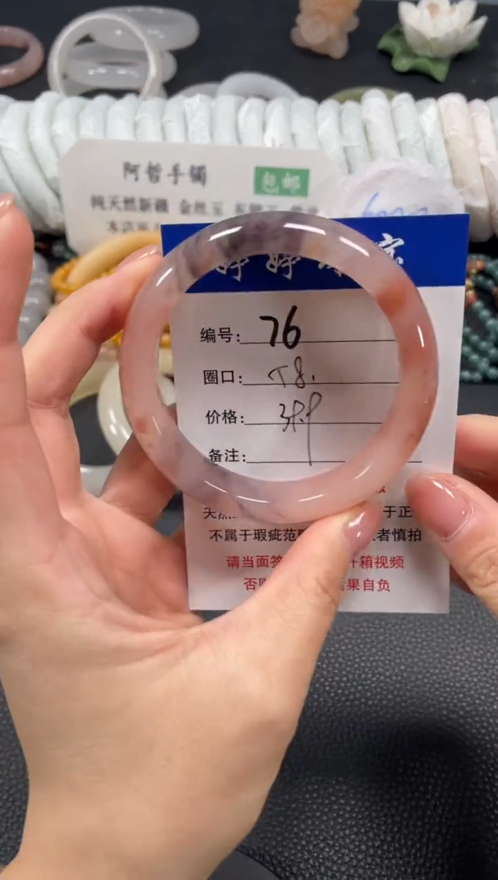 未镶嵌手镯石英质玉58