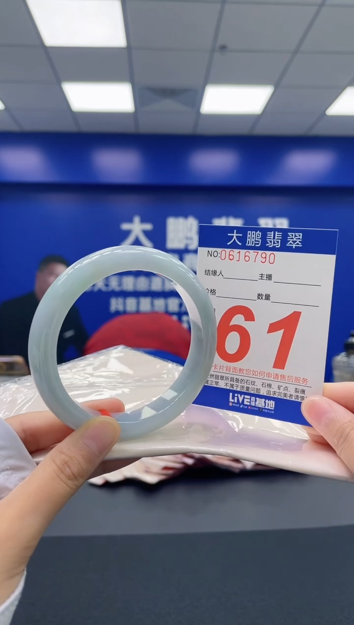 翡翠手镯未镶嵌AAAAAAAAAA
