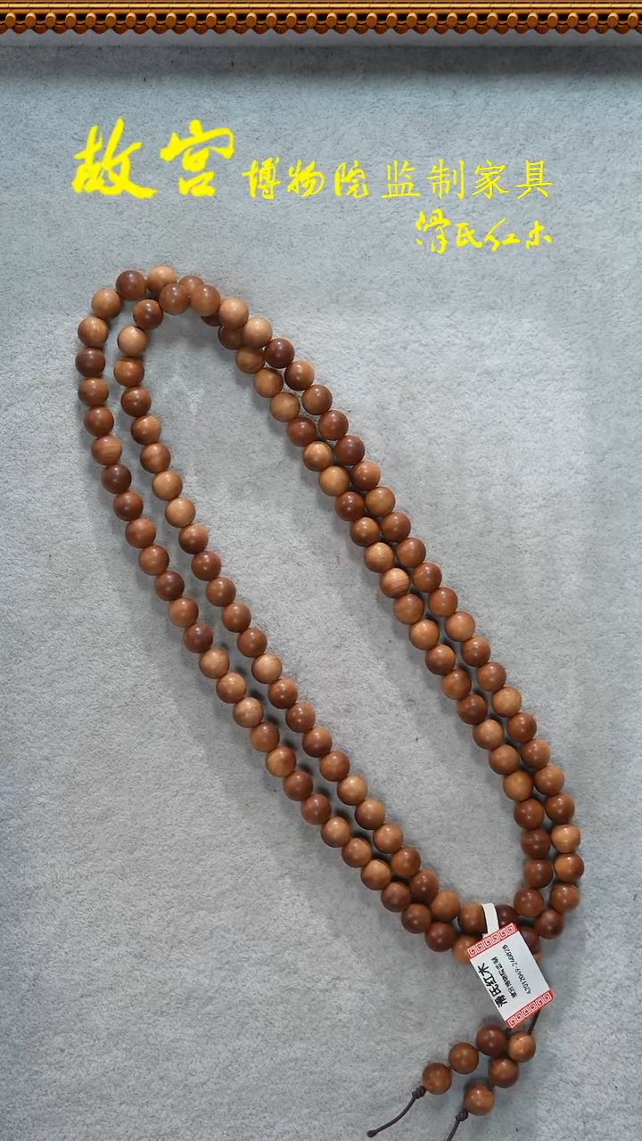 檀香木手串/手链老山檀0.8*横纹沉水42012049