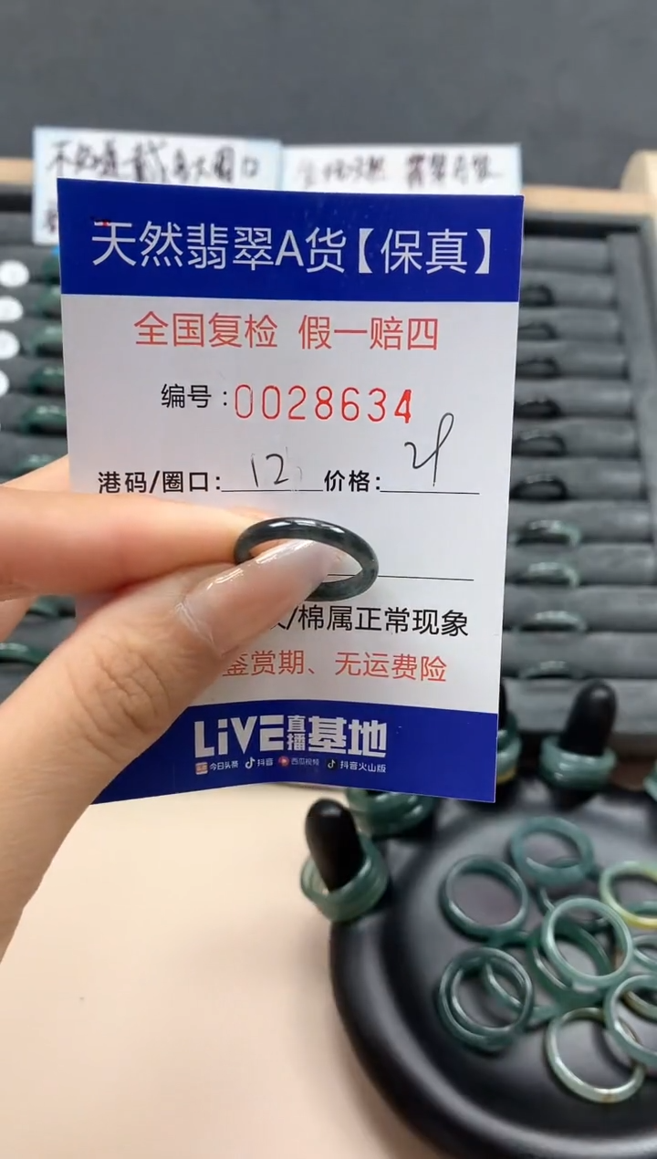 【闪购商品】翡翠戒指未镶嵌天然28634
