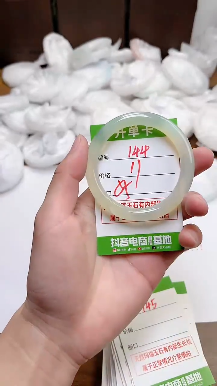 【闪购商品】玛瑙/玉髓手镯未镶嵌144