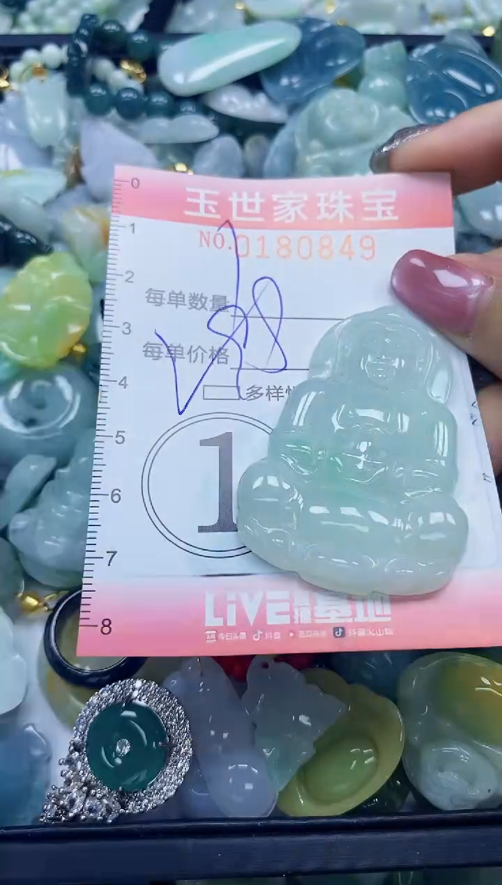 【闪购商品】翡翠颈饰未镶嵌闪购0180849多样性发其一