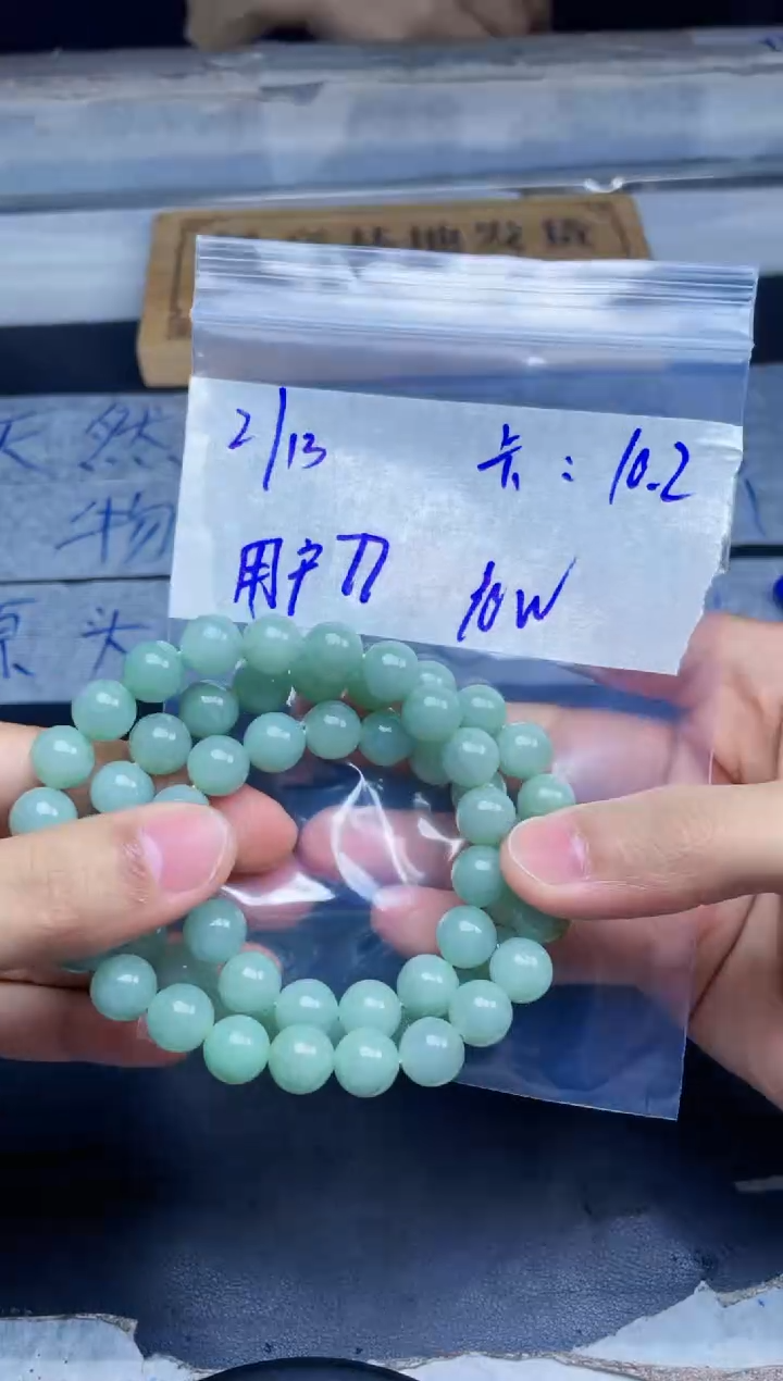 【闪购商品】定制翡翠未镶嵌珠串