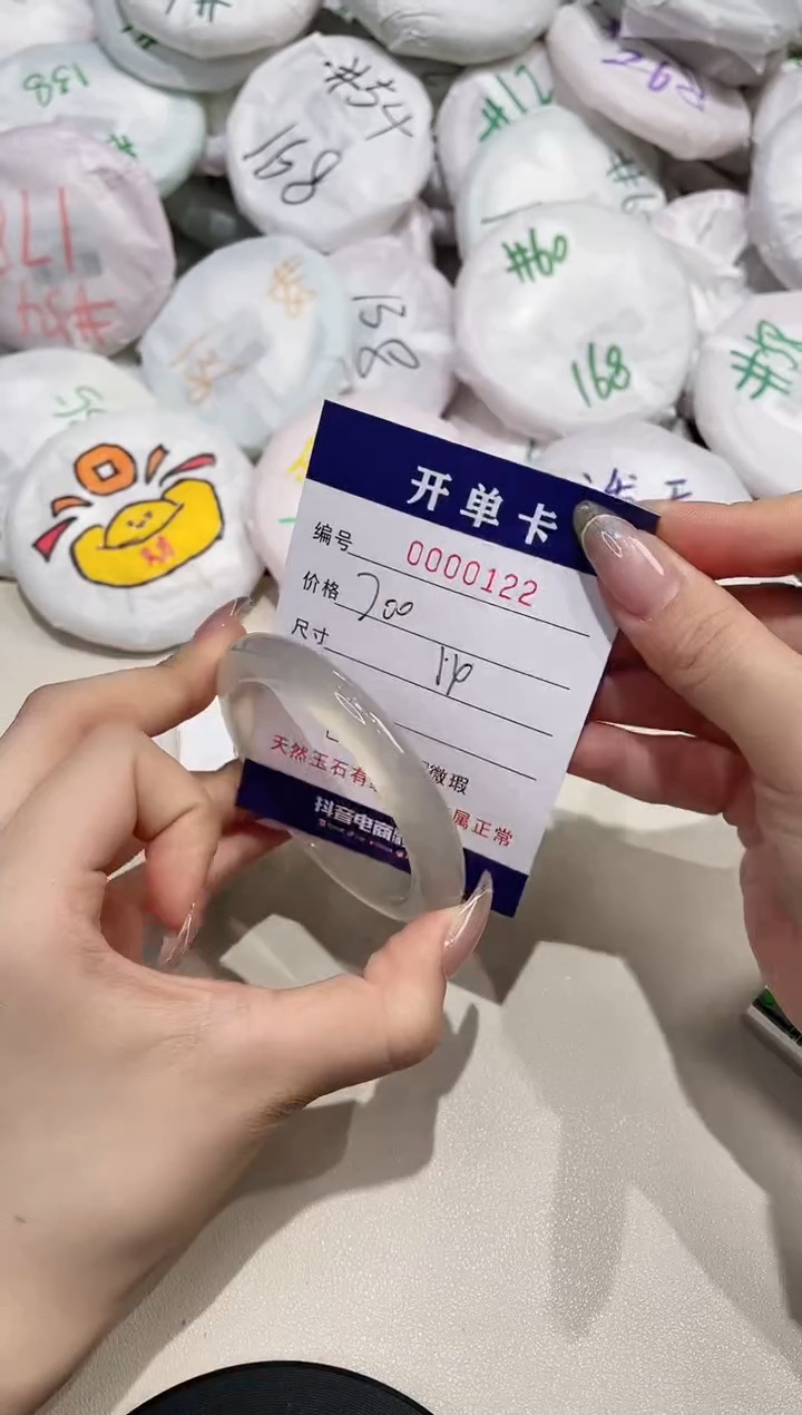 【闪购商品】玛瑙/玉髓手镯未镶嵌122