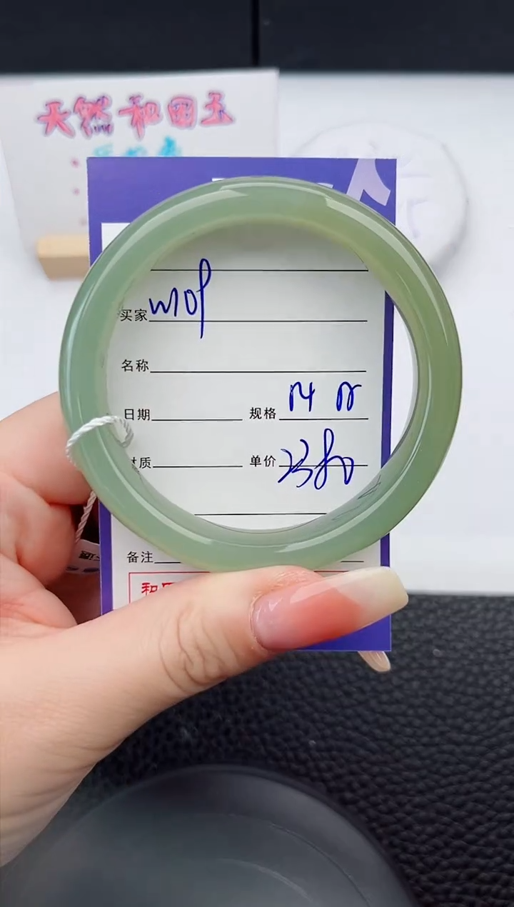 【闪购商品】和田玉手镯未镶嵌109微色差T5