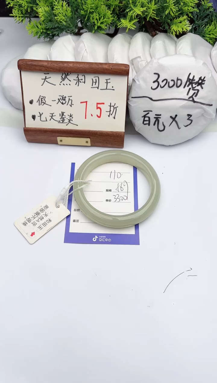 【闪购商品】和田玉手镯未镶嵌柯沛110
