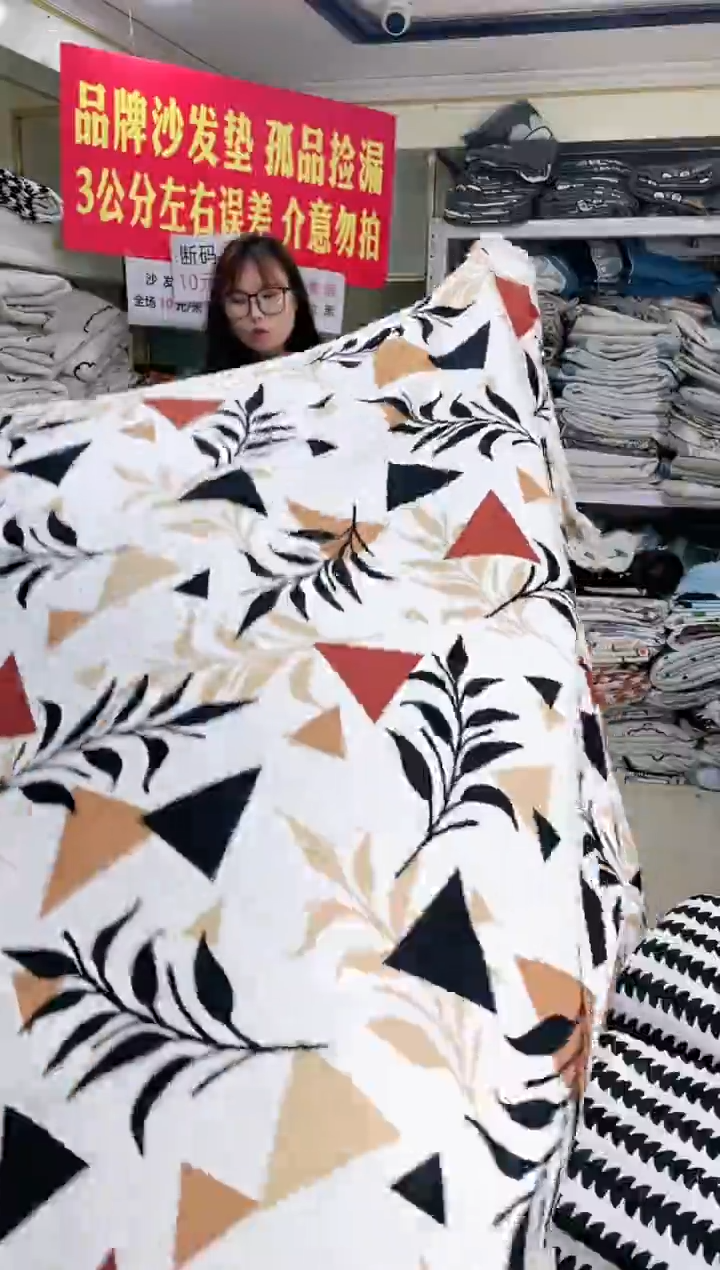 雪尼尔咖色三角260