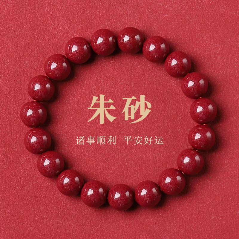 含辰砂工艺品朱砂紫金砂素圈手串男女款紫金砂手链